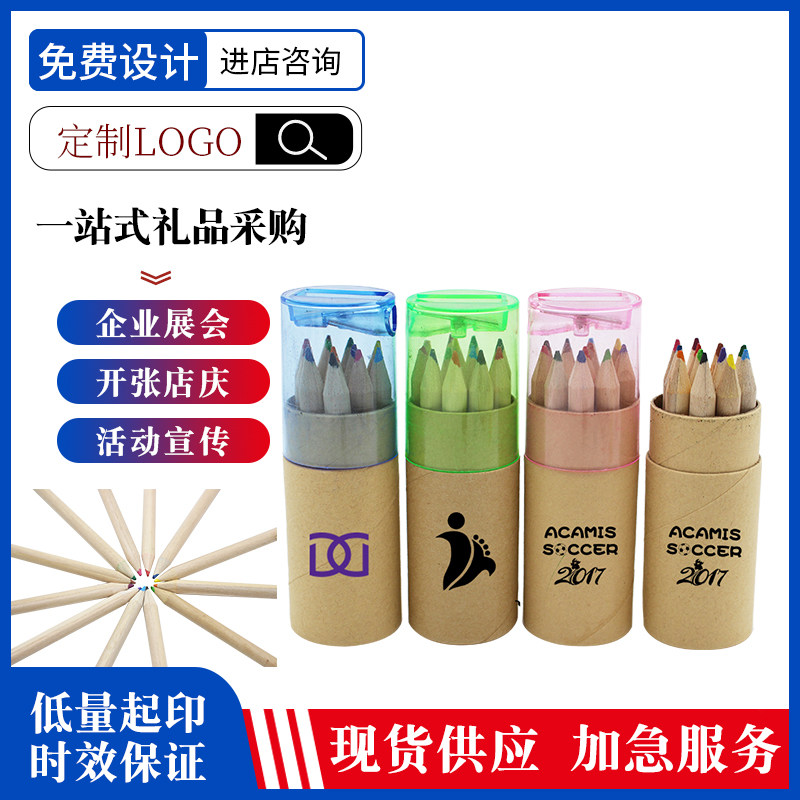 12色彩色铅笔定制logo印字涂色笔彩铅招生宣传广告活动礼品送学生,文具电教/文化用品/商务用品,铅笔/自动铅笔,淘宝优惠券,粉丝福利购,淘宝优惠卷
