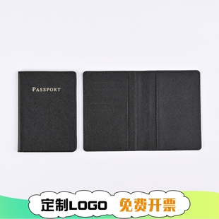 PU皮面护照夹十字纹油边护照套旅游护照本套机票卡套定制银色logo