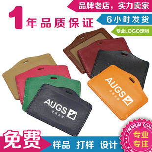 PU皮质工牌胸牌卡套定制logo工号牌嘉宾代表证胸卡制作参会证定做