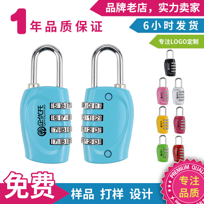 4位密码锁高档号码锁10个起印定制logo其他家居用品商务礼品定做