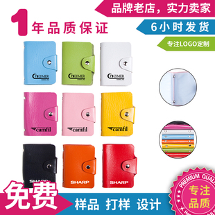 卡包可定制logo信用卡收纳银行宣传扫码推广房地产活动广告小礼品