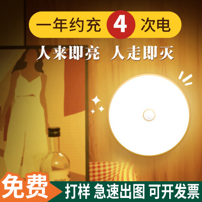 人体感应小夜灯定制logo充电光控声控厕所家用楼梯过道小礼品拓客