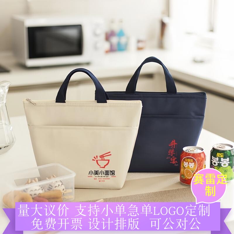 加厚手提防水便当包保温包礼品logo订制牛津布手提袋野餐包午餐包