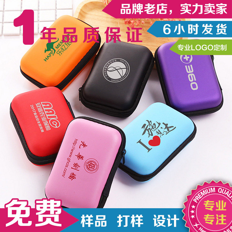 皮质长方形耳机数据线收纳包印logo户外活动展会公司宣传礼品定制图片