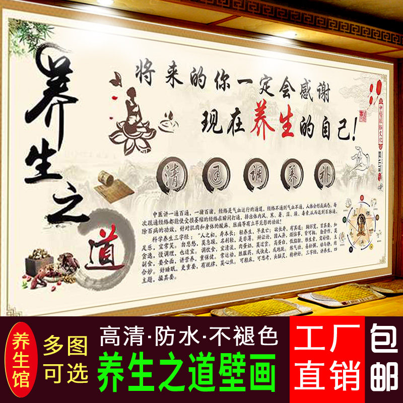 养生馆装饰画中医挂图人体经络穴位图宣传画健康壁画背景墙贴纸,个性定制/设计服务/DIY,写真/海报印制,淘宝优惠券,粉丝福利购,淘宝优惠卷