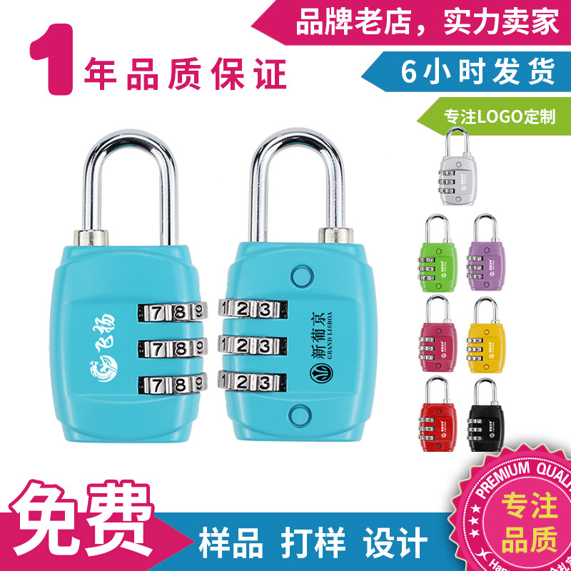 3位码时尚密码锁10起丝印定制logo其他家居用品商务创意礼品定做