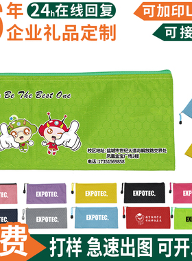 笔袋定制ogo文具收纳盒票据夹笔盒印字广告活动宣传礼品办公足球