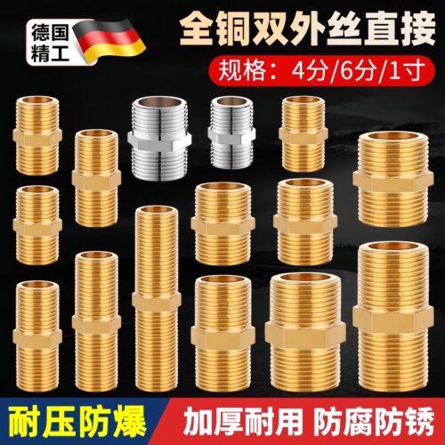 全铜双公螺丝4分6分1寸外