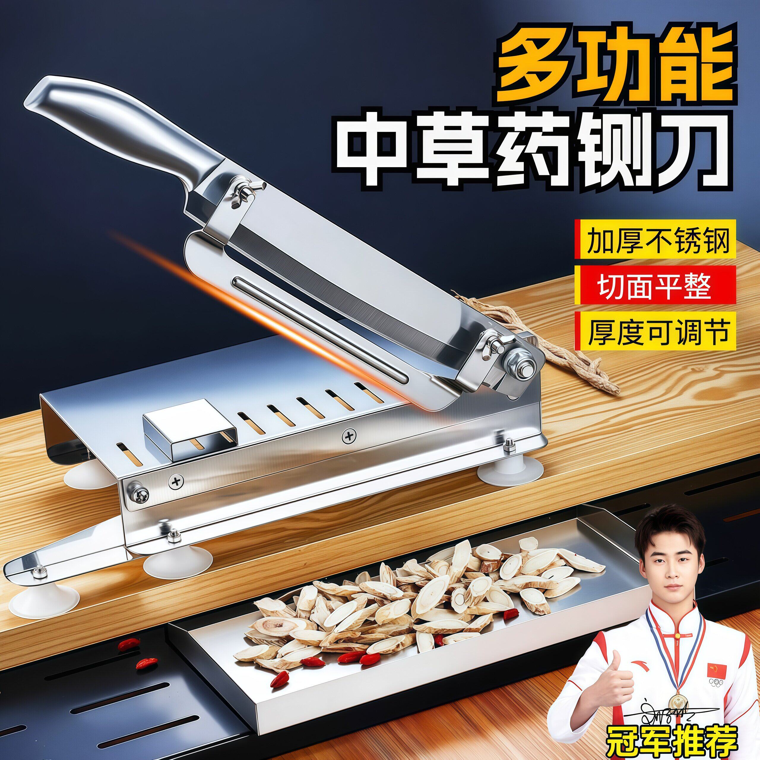 中草药材切片机家用人参