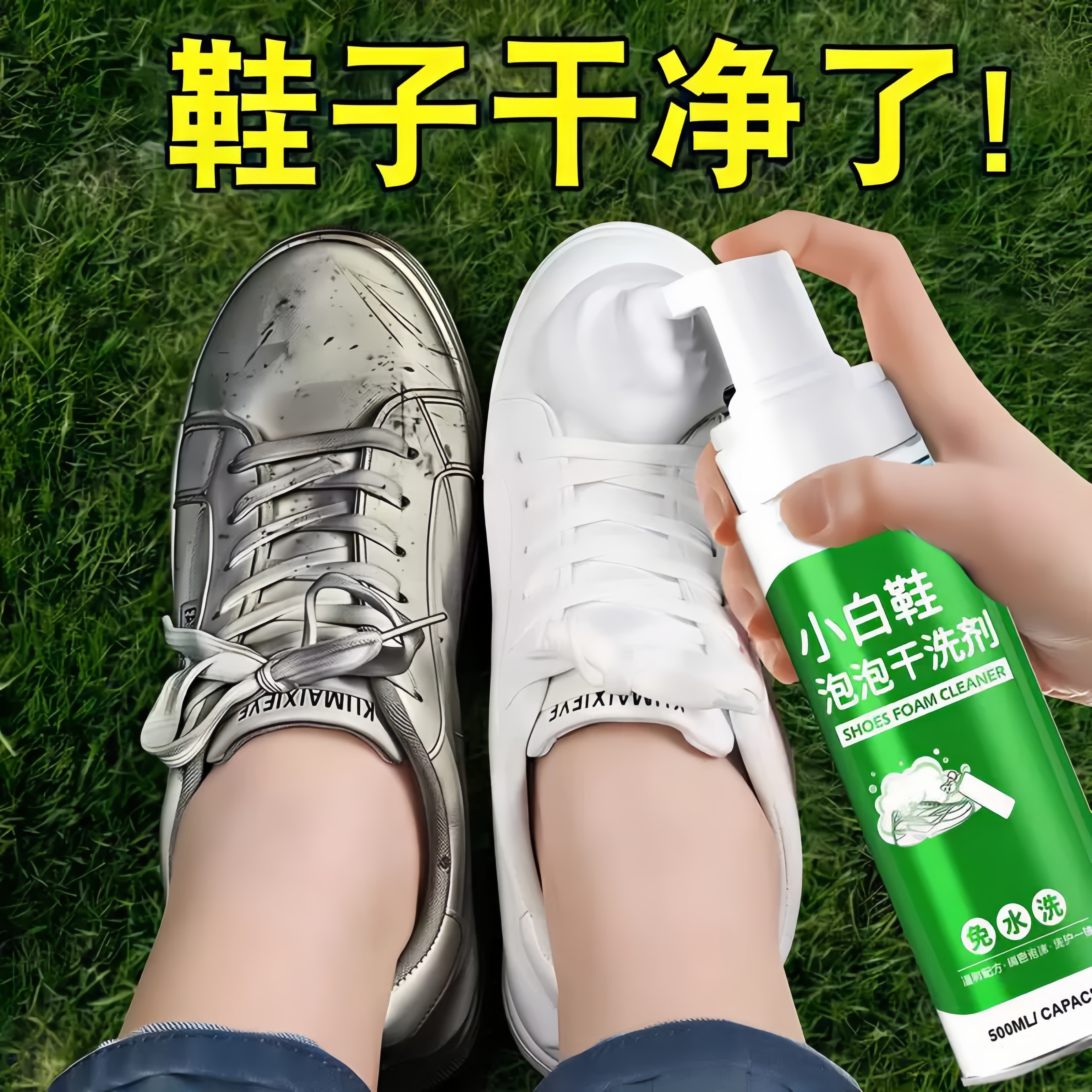 【商超热卖】小白鞋速干