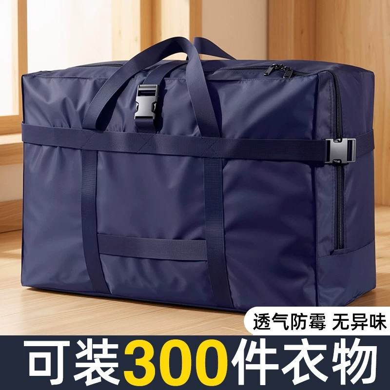 搬家打包袋大容量牛津布