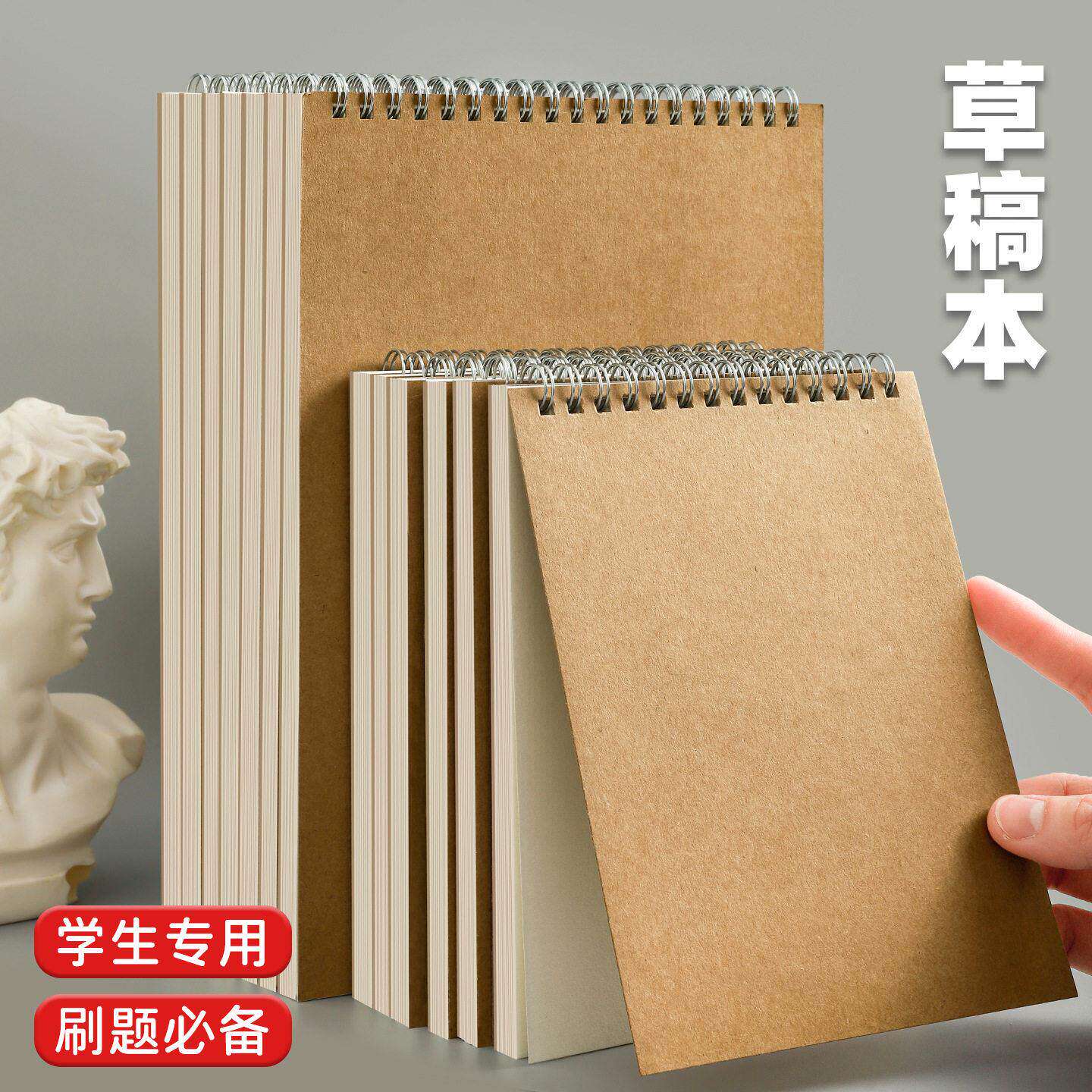 加厚草稿本学生用数学线