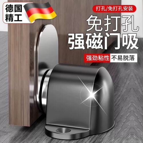 德国防撞门吸门挡免打孔