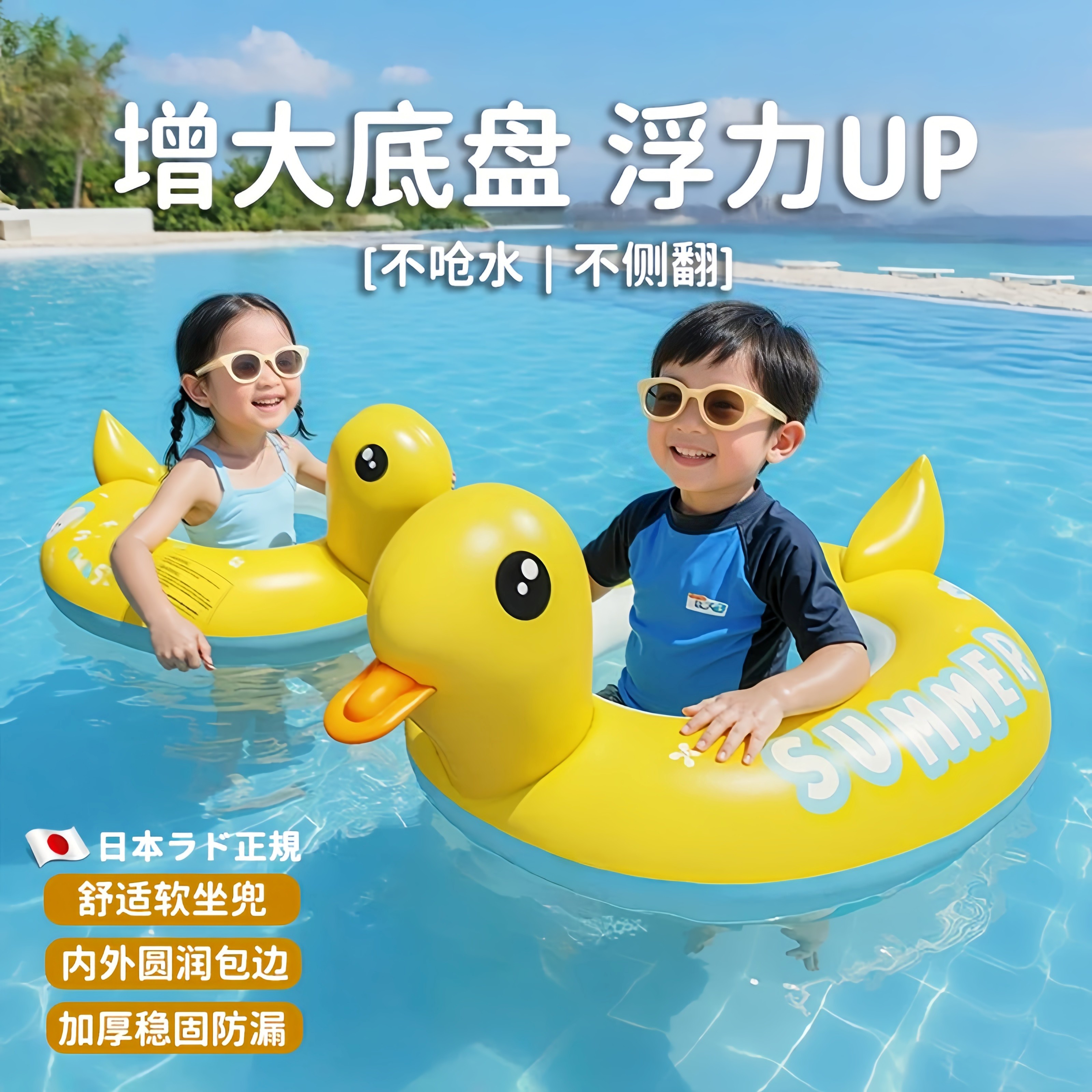 日本儿童游泳圈3岁以上防