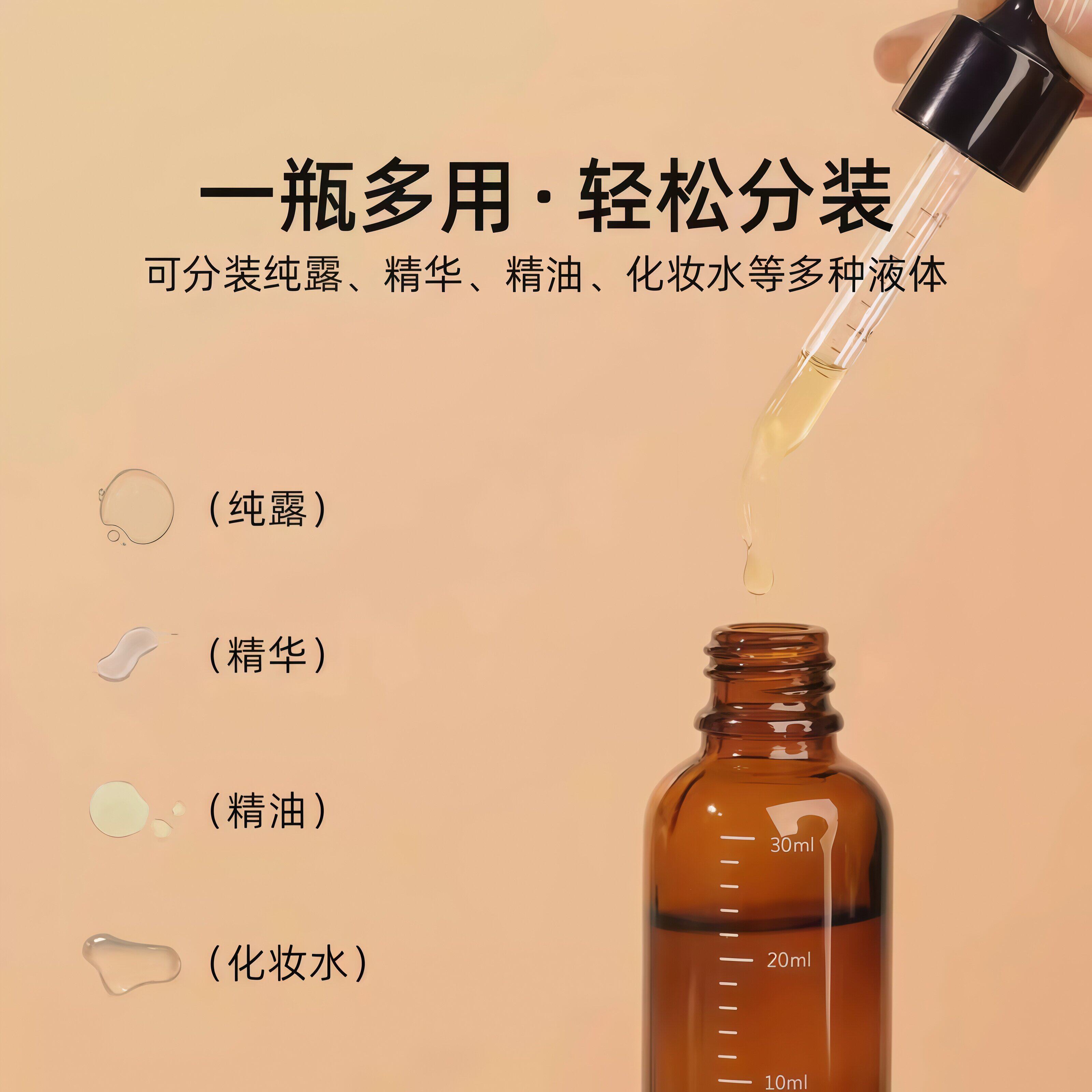 婴儿专用核桃油副食品油瓶滴管分装瓶食品级玻璃带刻度茶油精油精