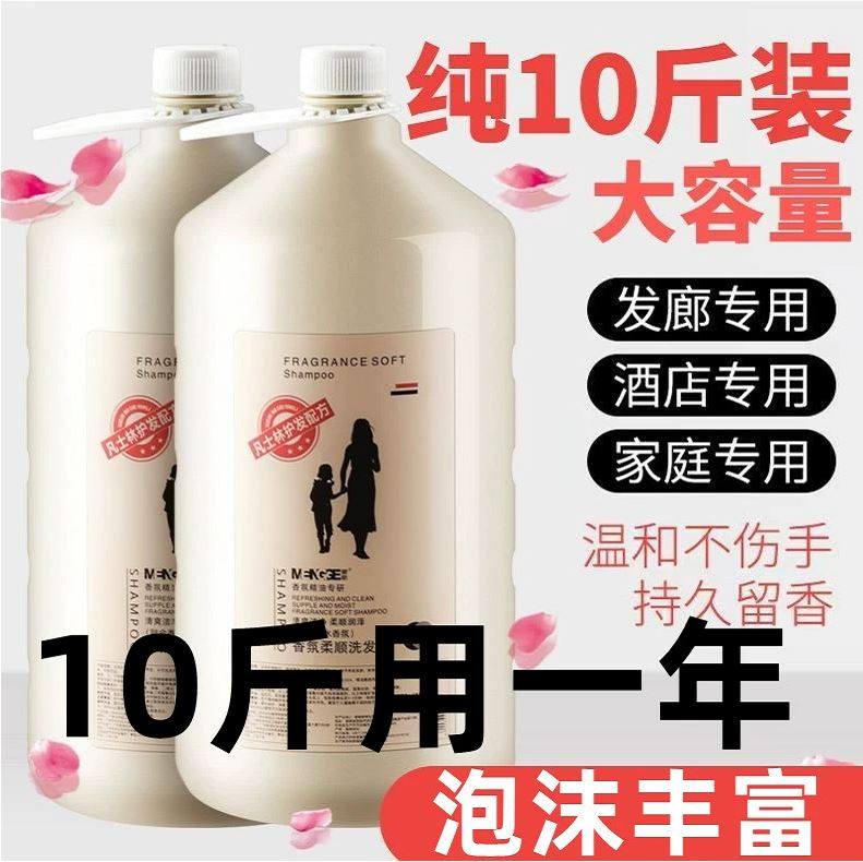 酒店理发店专用超大桶装洗发水