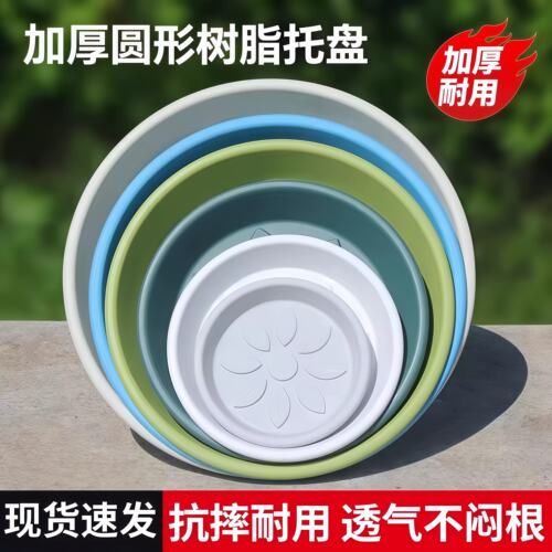 加厚树脂花盆托盘塑料底