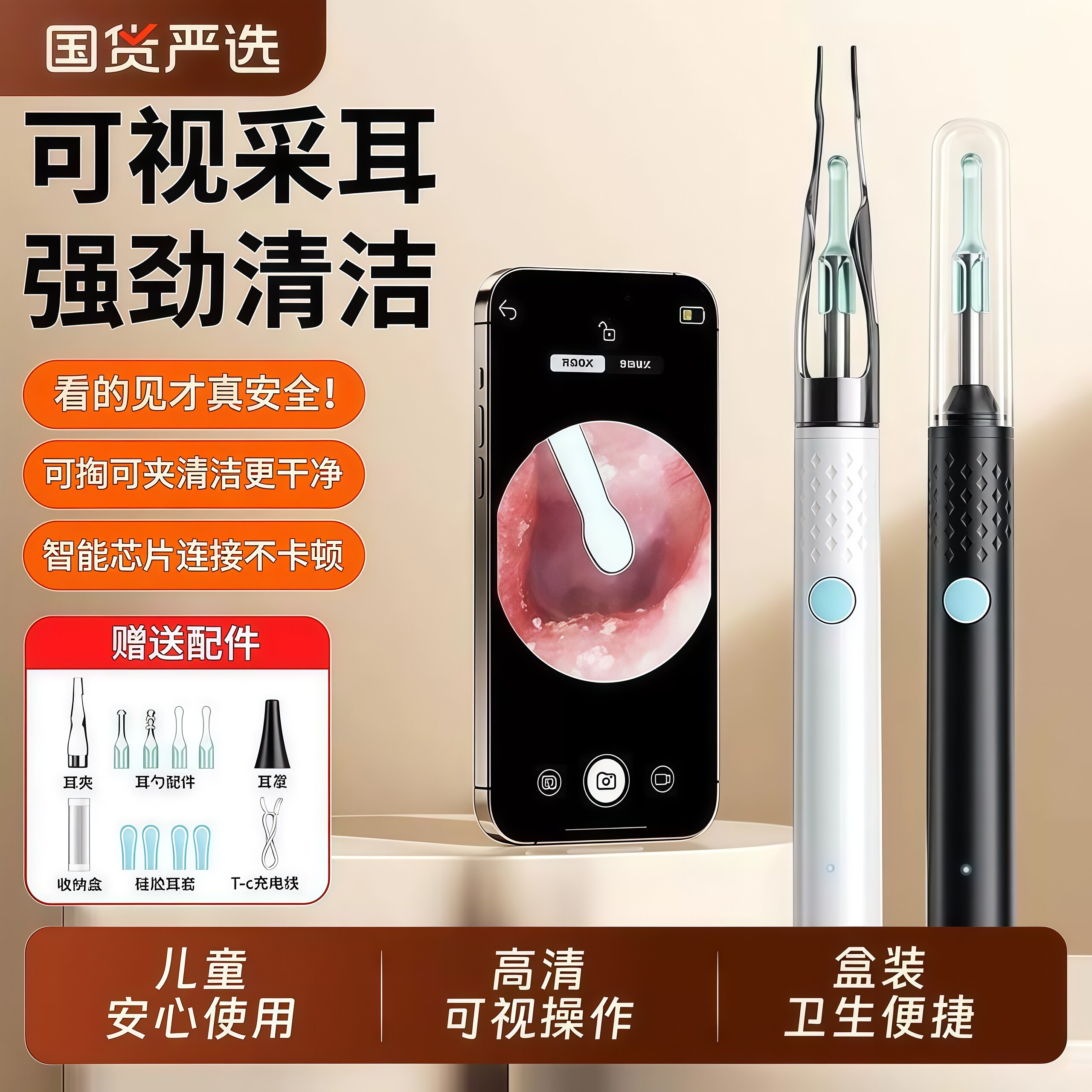 可视掏耳勺高清挖儿童发