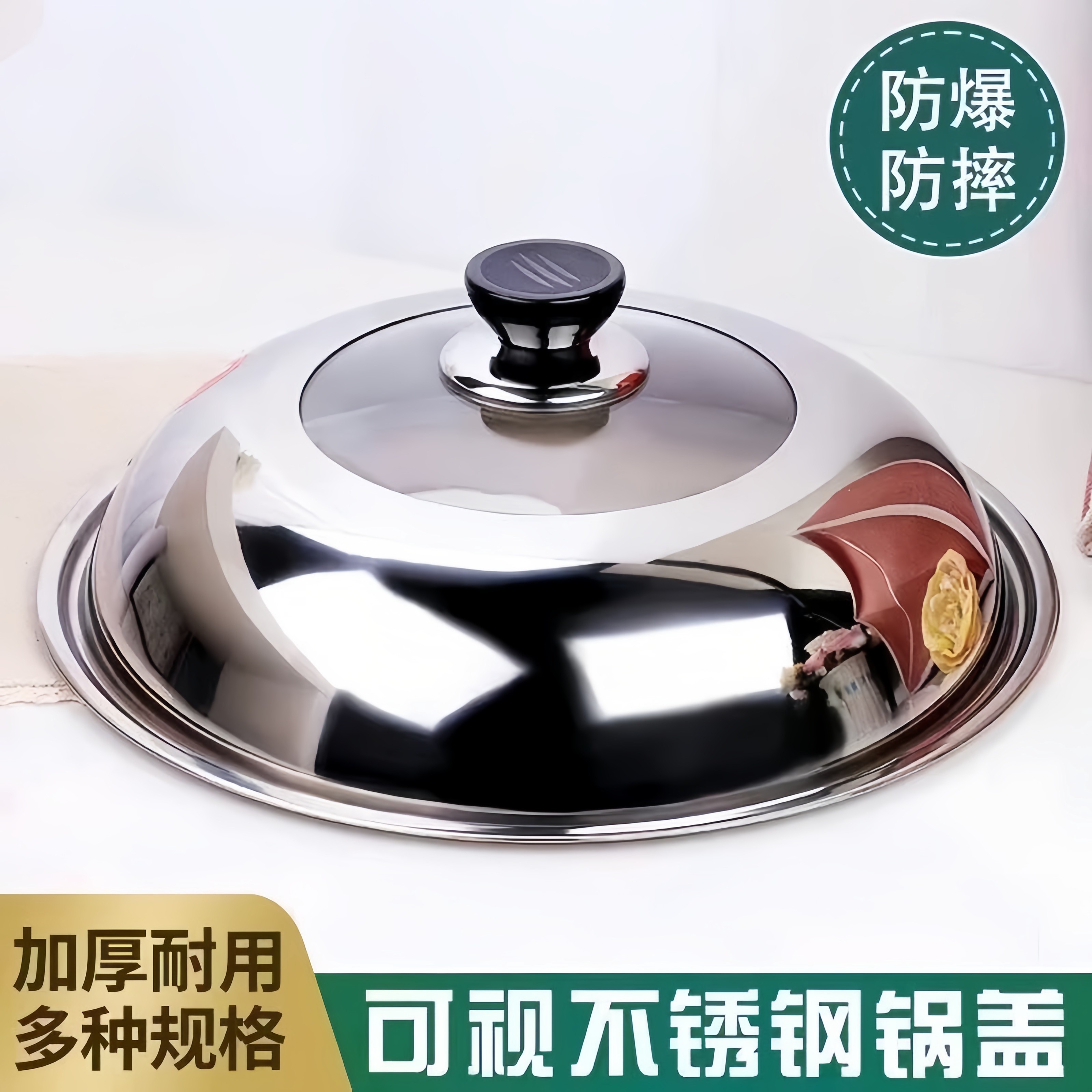不锈钢锅盖家用炒菜子32c