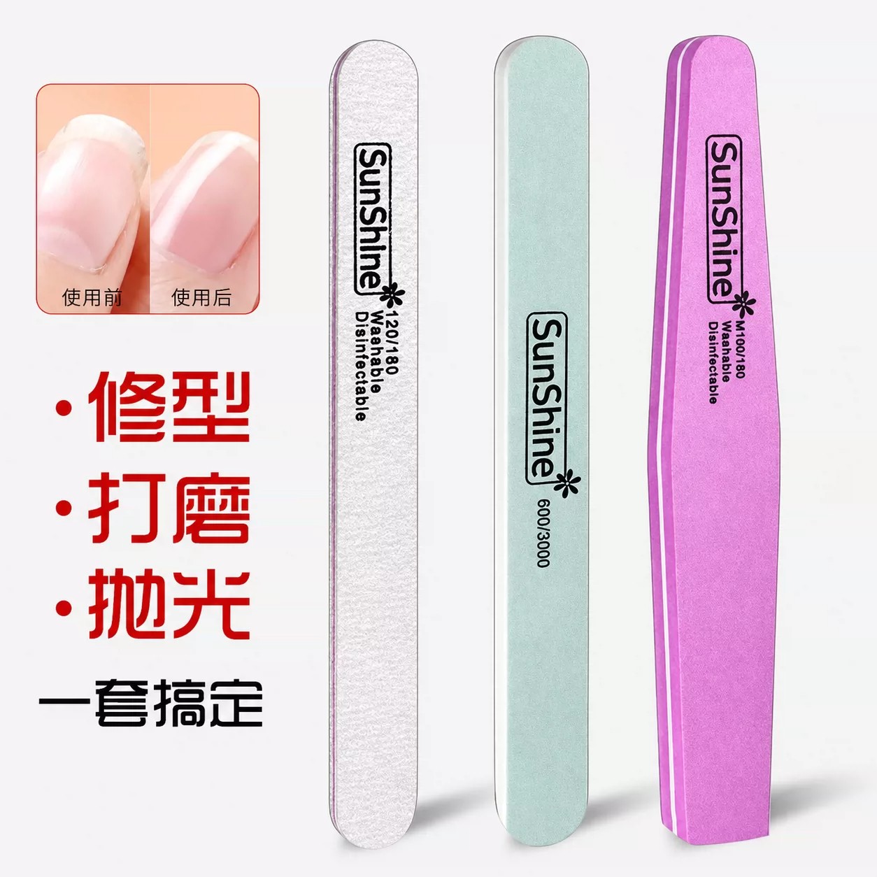 美甲搓条双面磨指甲修型