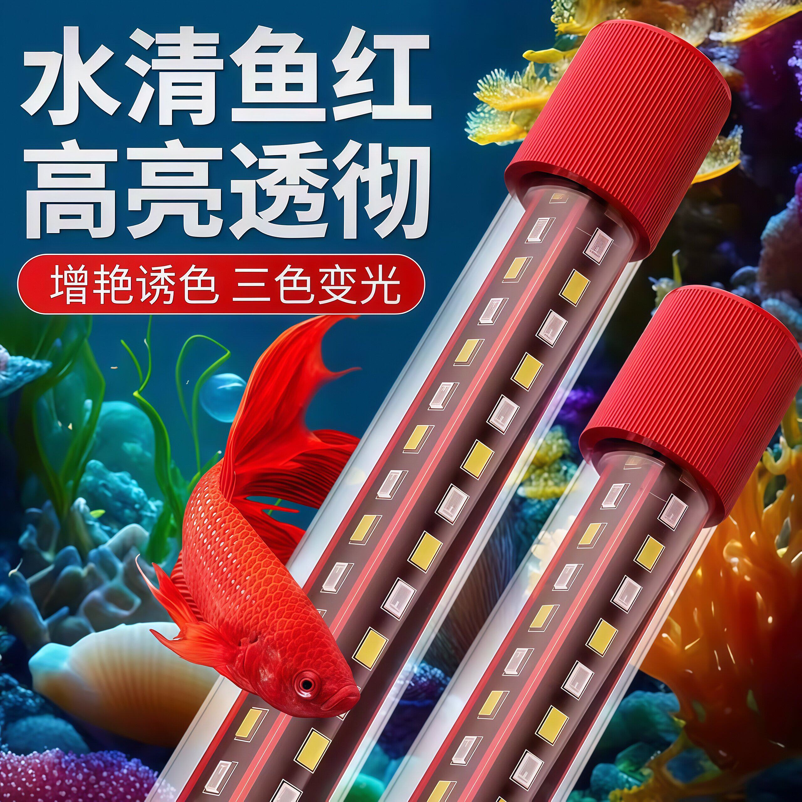 鱼缸LED灯防水专用照明超
