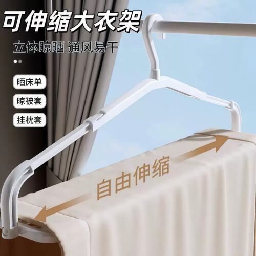 阳台大衣架晒被子床家用
