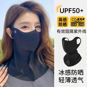 新款防晒面罩抗UV女脸开车护颈冰丝透气专业夏季全脸遮阳口罩
