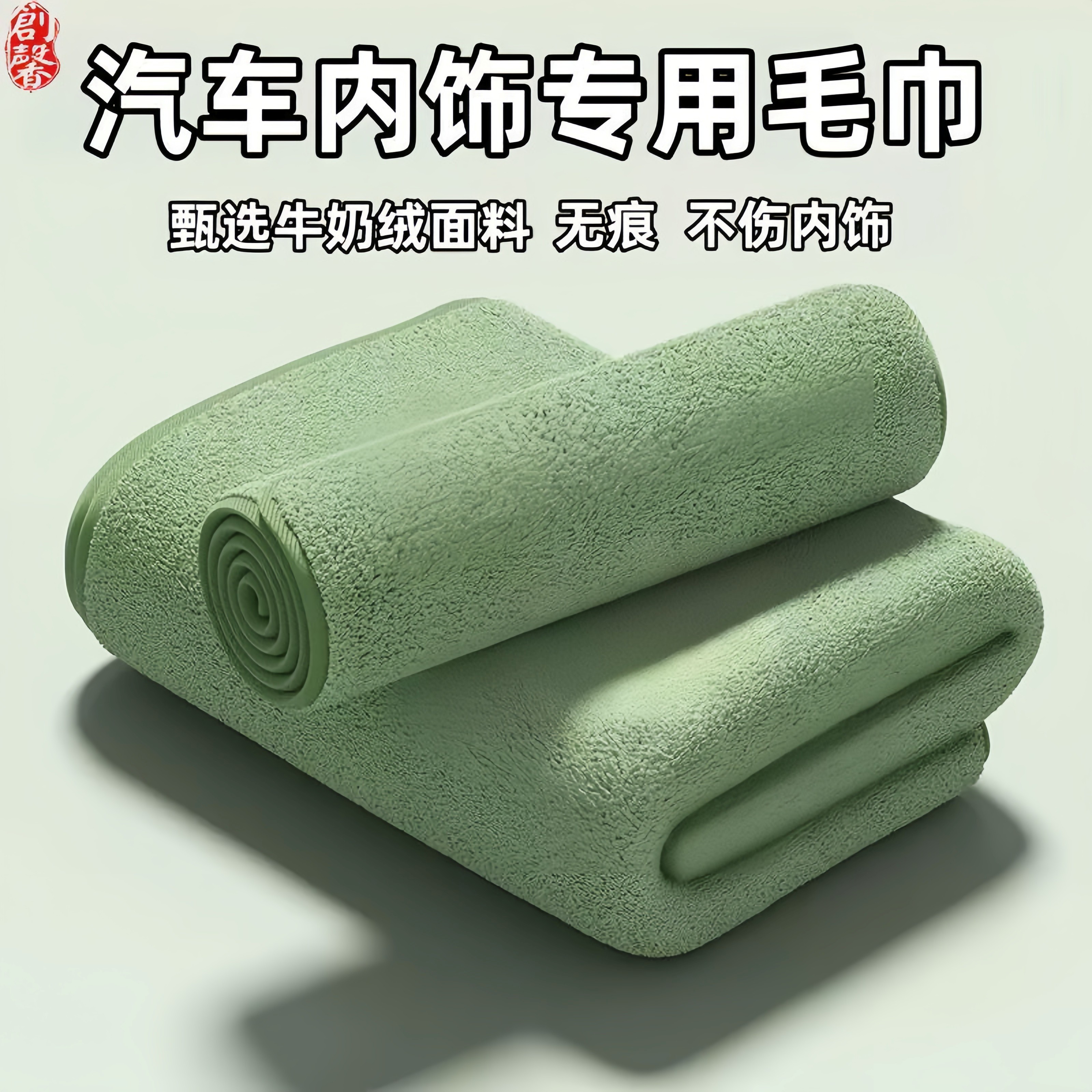 汽车内饰高级擦车布专用