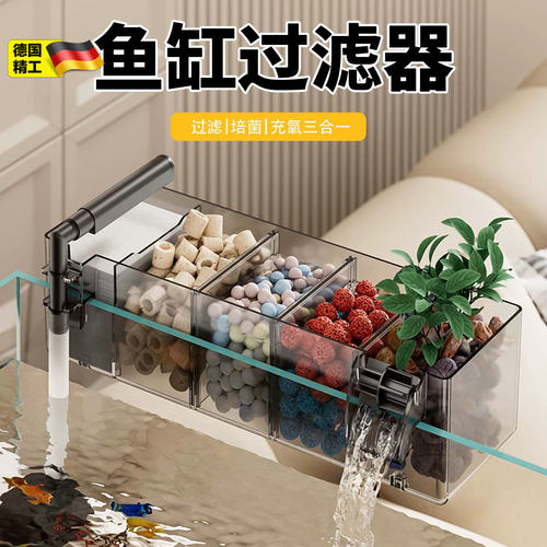 鱼缸过滤器净水循环三合