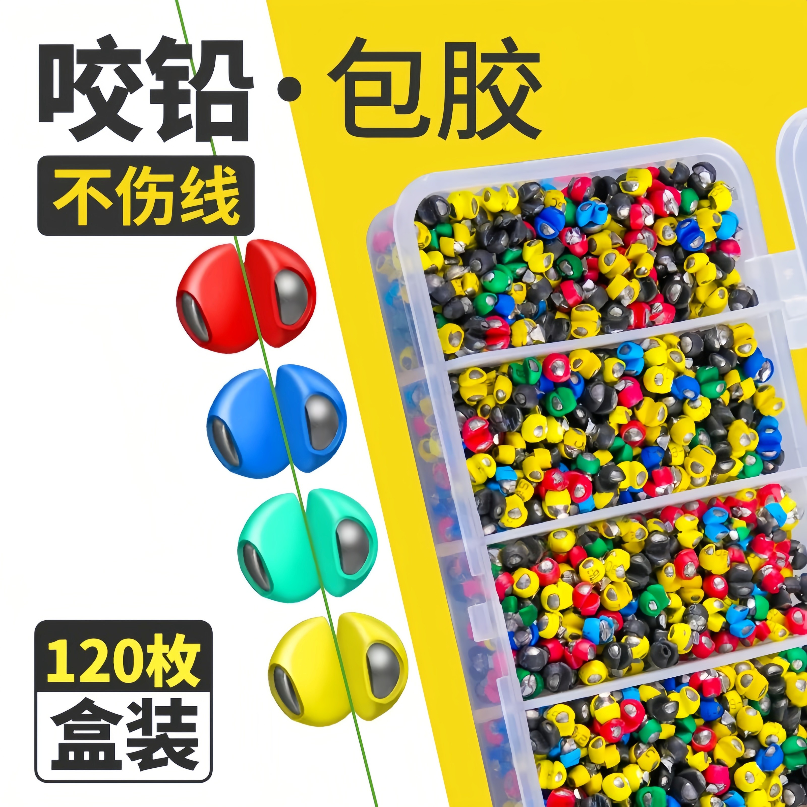 包胶咬铅子线夹微坠开口
