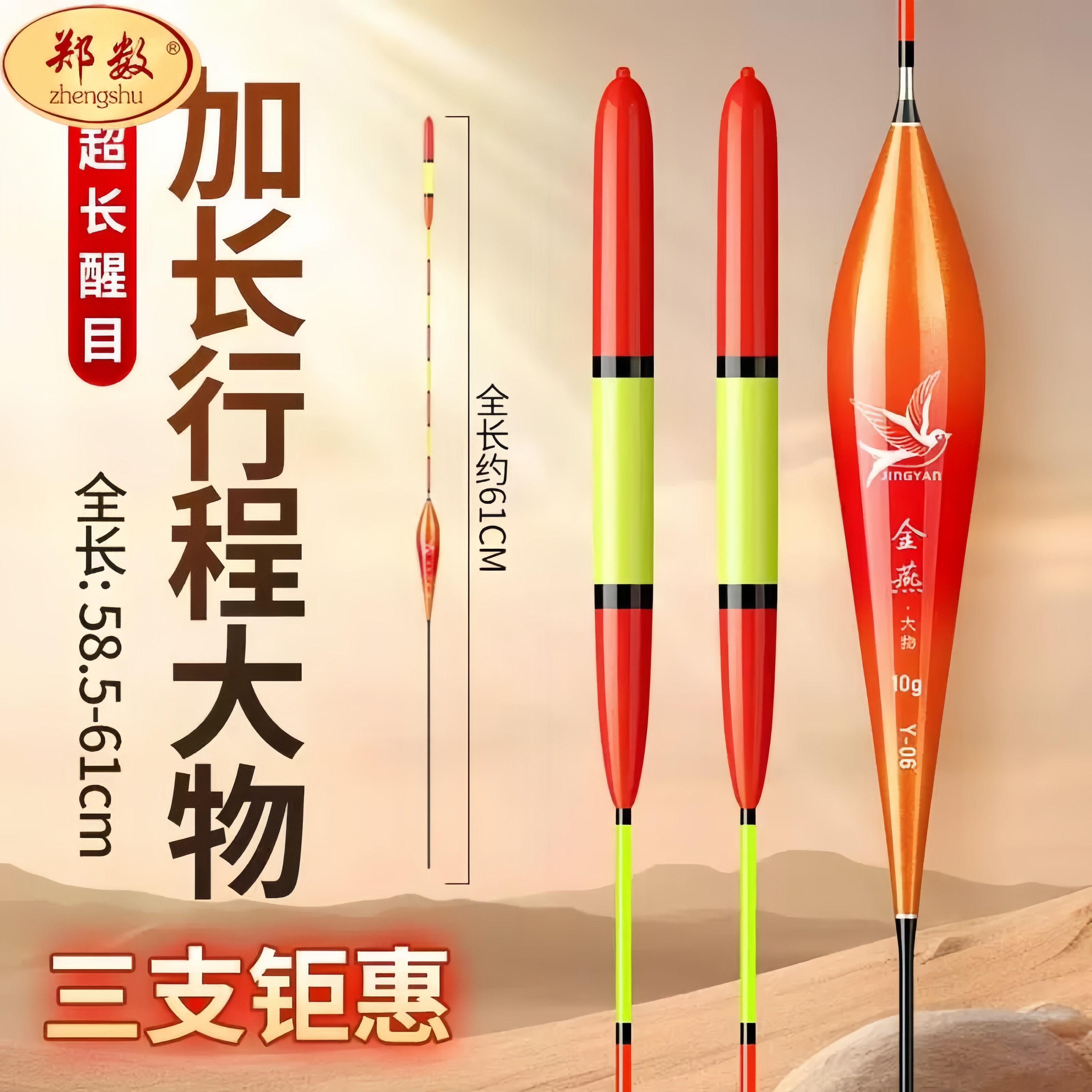 巨醒目鲢鳙长行程大物鱼