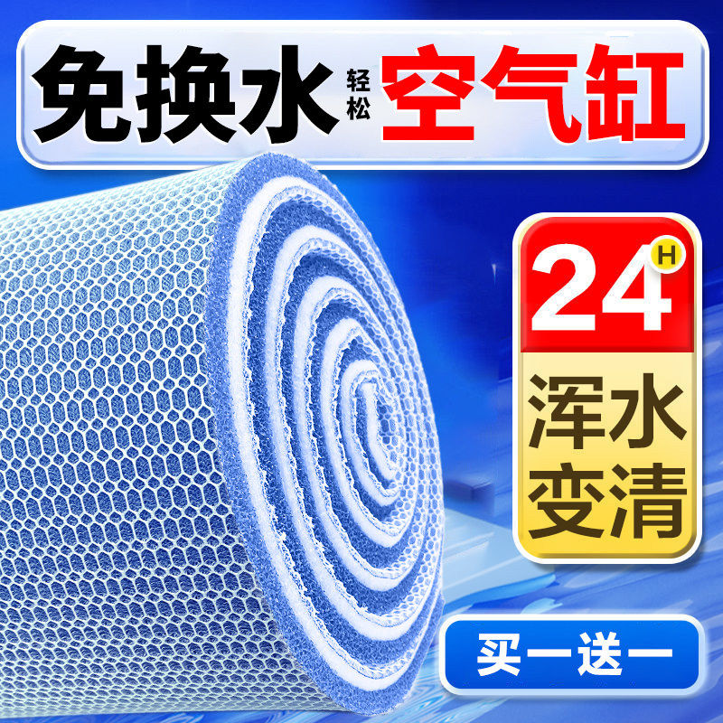 过滤棉免换水空气缸鱼缸