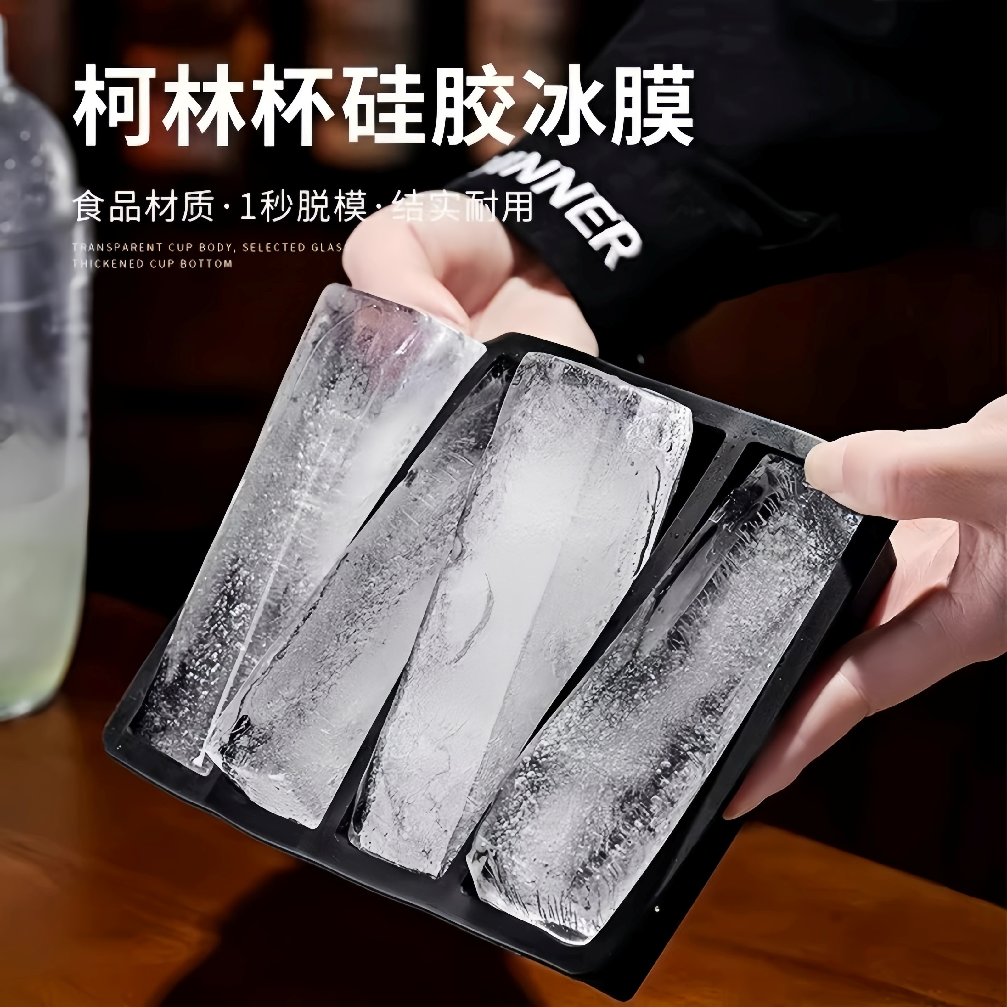 长条大冰块模具矽胶冰格