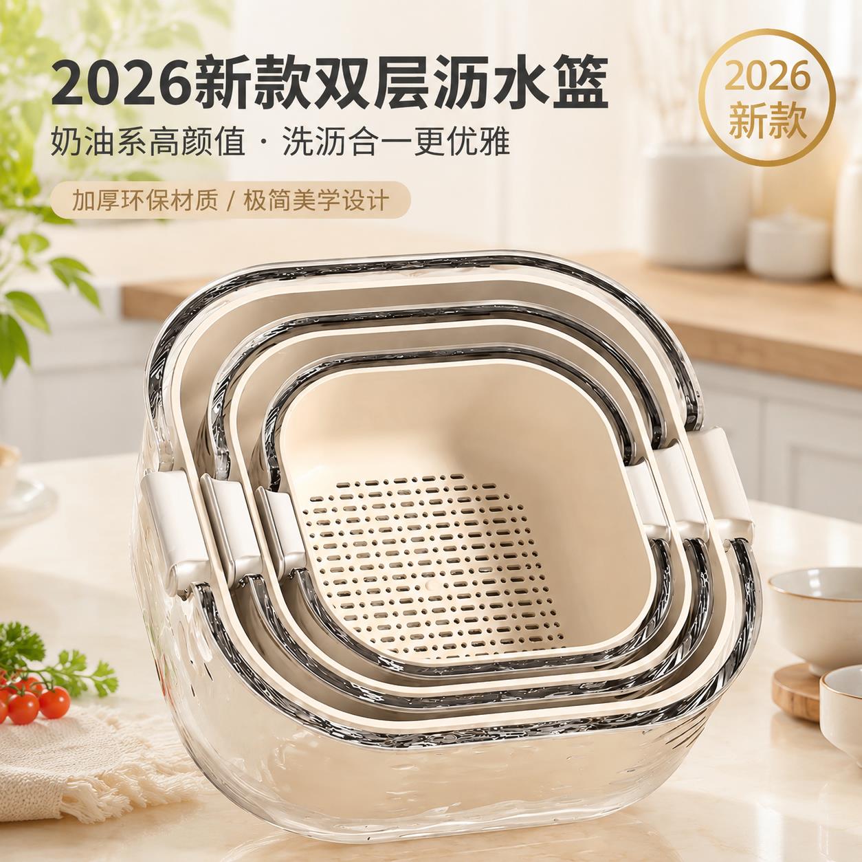 日本双层洗菜盆沥水篮202