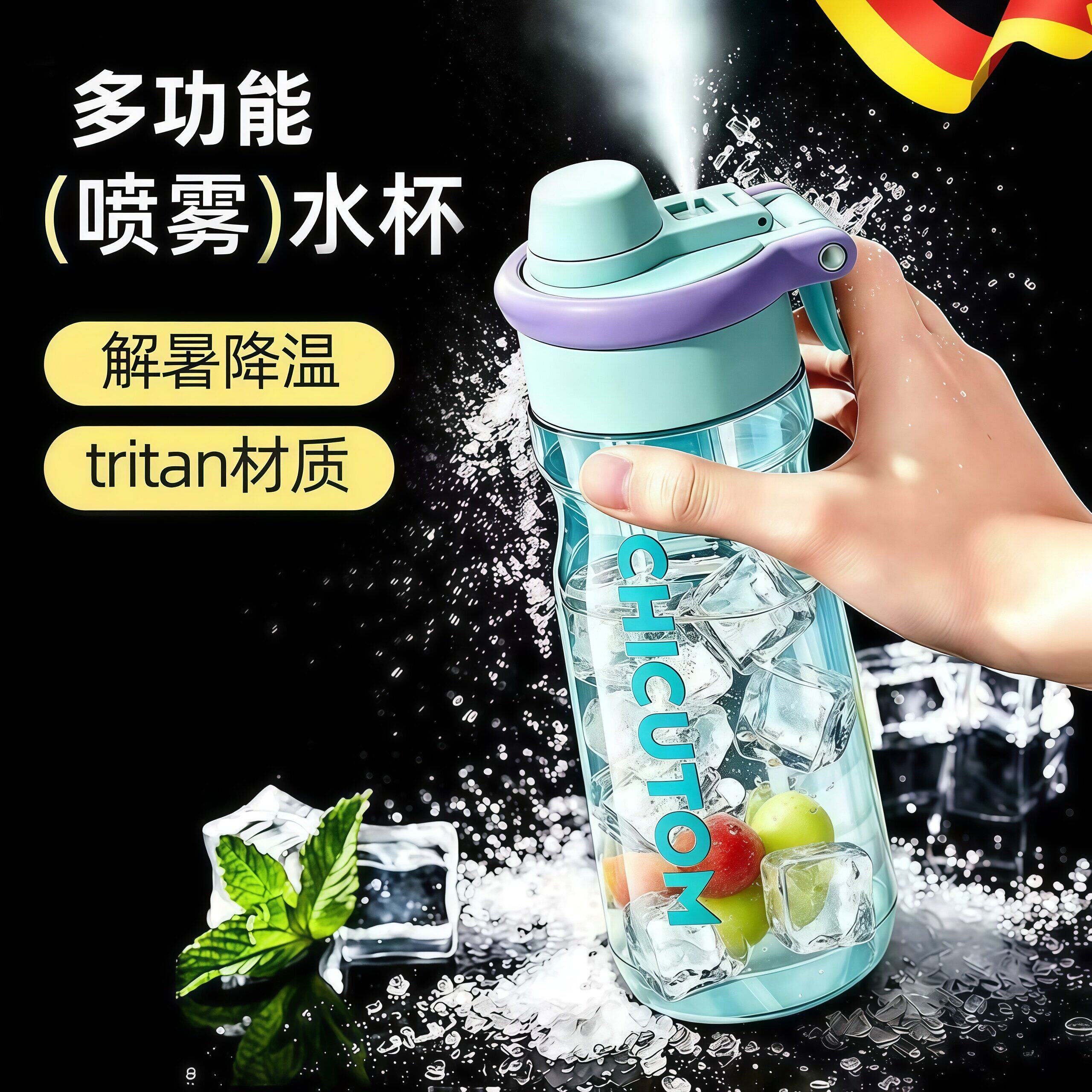 喷雾水杯学生上学专用运