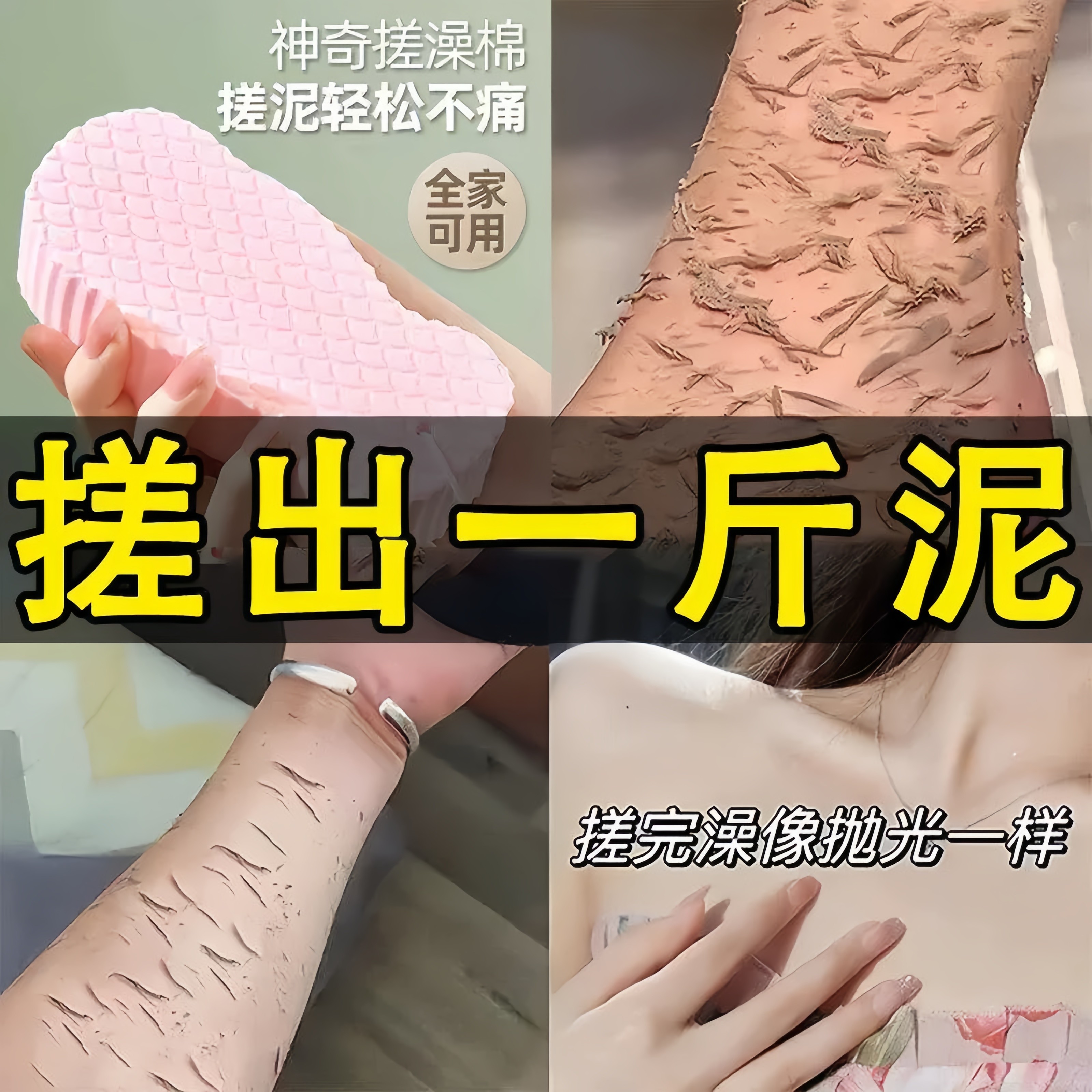 搓泥神器搓澡巾海绵宝洗
