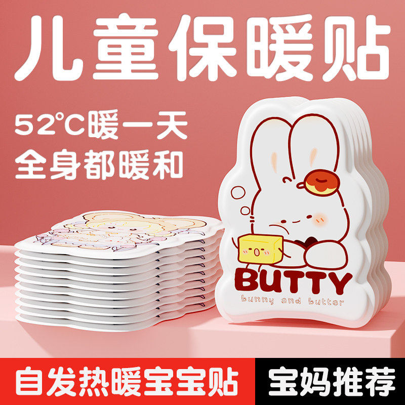 儿童专用暖贴小学生自发