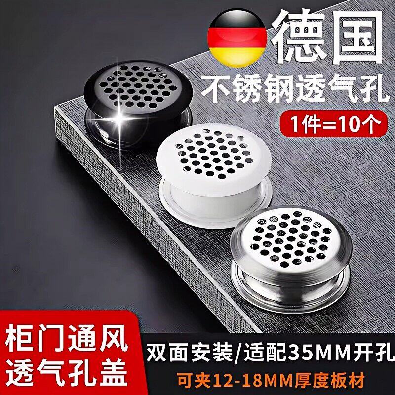 不锈钢透气孔网整体橱柜散热通风孔透气网装饰盖通气孔厨房柜门排