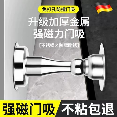 德国门吸免打孔新款304不