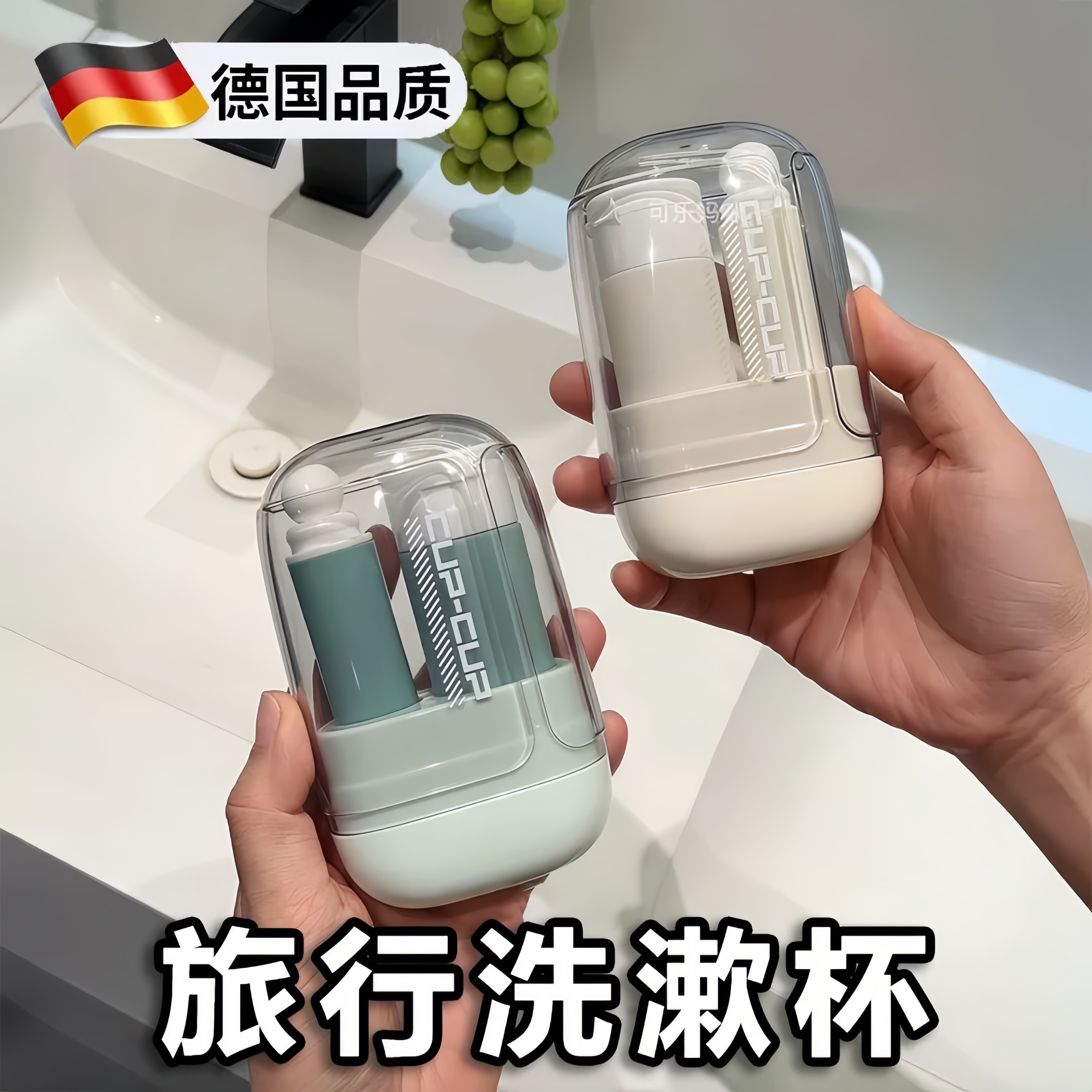 德国儿童可携式旅行迷你