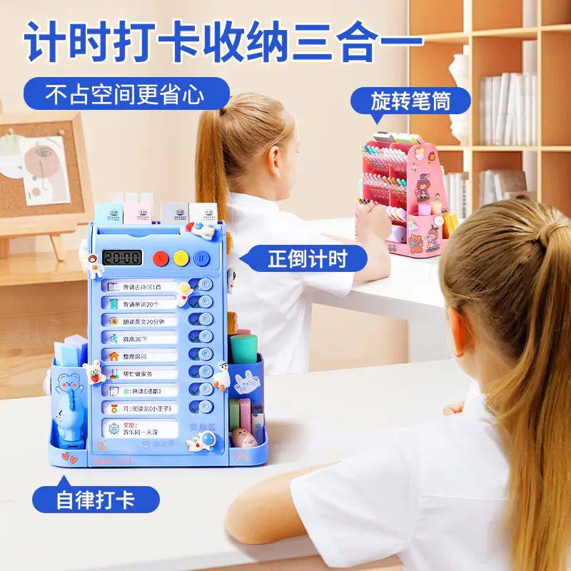 学校推荐儿童自律打卡器