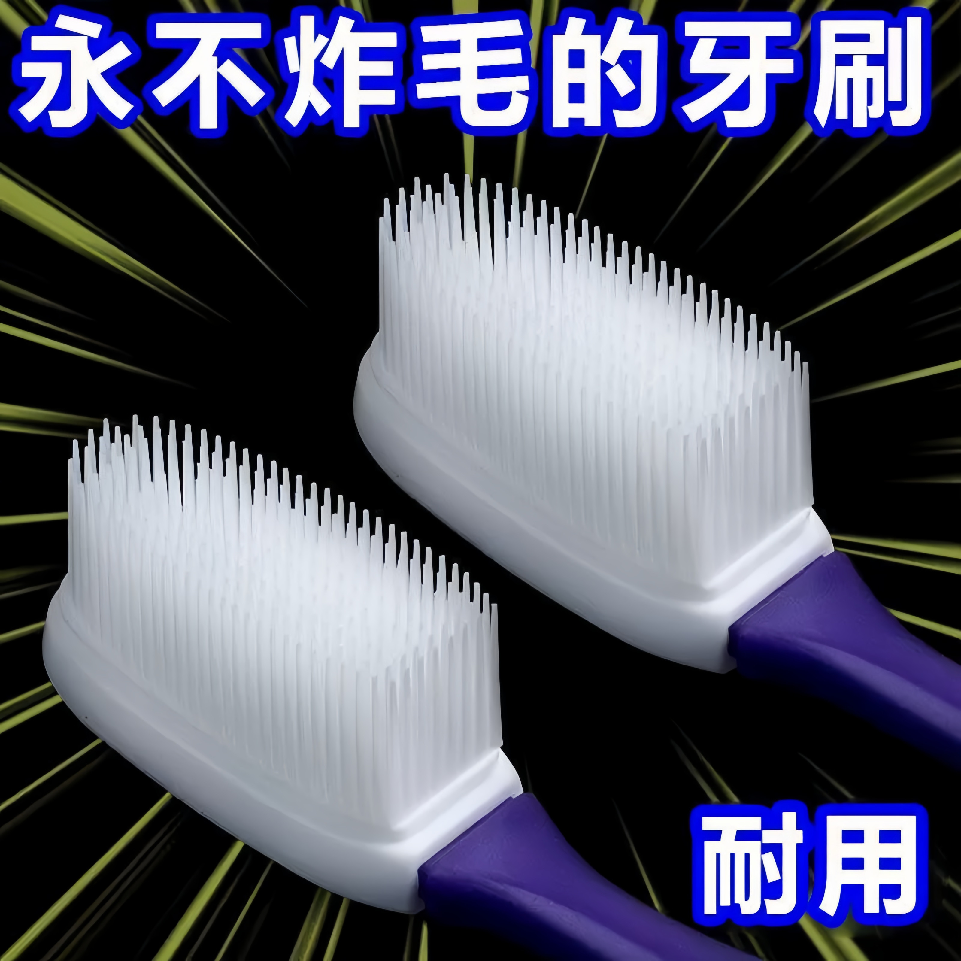 硅胶牙刷纳米软毛成人家