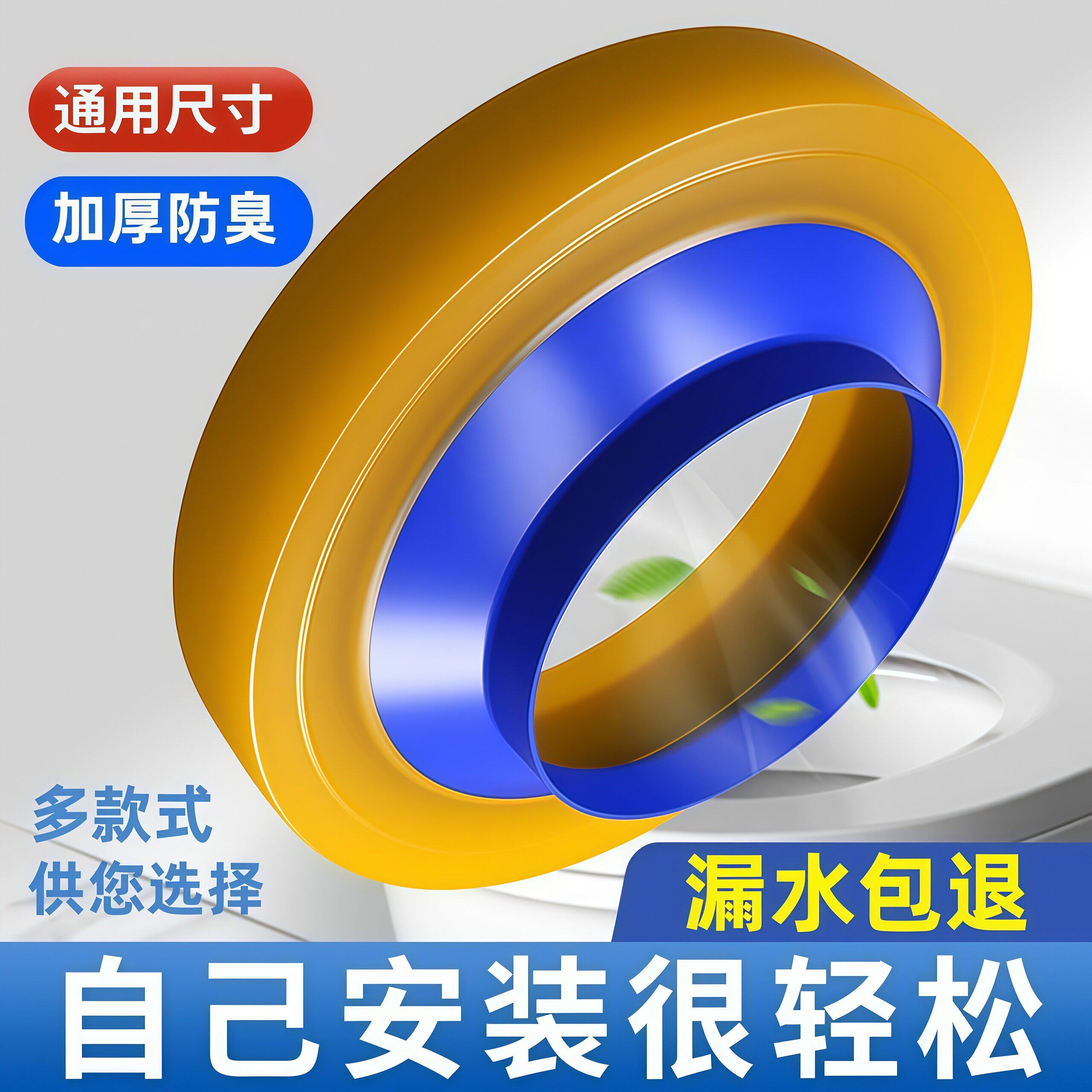 马桶法兰密封圈加厚胶圈垫圈防臭防漏水通用型下水坐便器配件大全