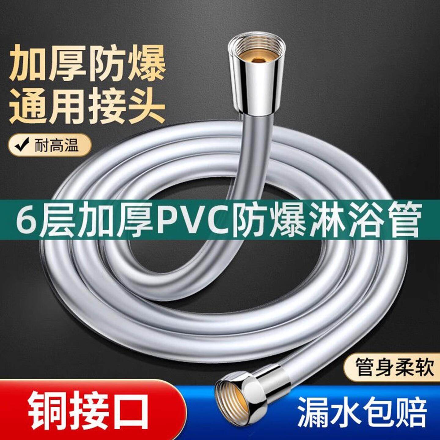 德国花洒软管通用PVC加粗