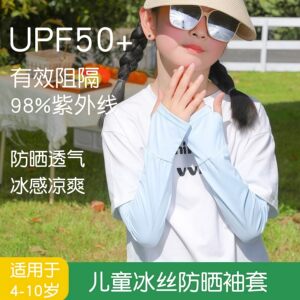 儿童防晒冰袖男女孩宝宝护臂宽松户外遮阳抗UV冰丝凉感袖套