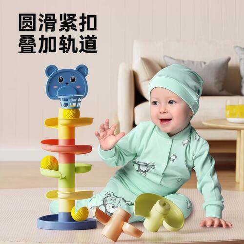 新款婴儿益智趣味轨道滑