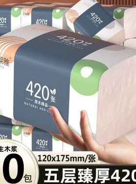 至今抽子大包抽纸餐巾纸面巾擦手纸整箱纸巾卫生纸纸抽家用实惠装