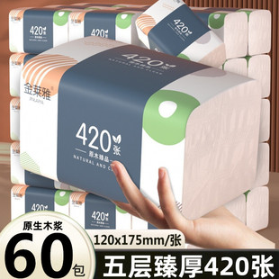 至今抽子大包抽纸餐巾纸面巾擦手纸整箱纸巾卫生纸纸抽家用实惠装