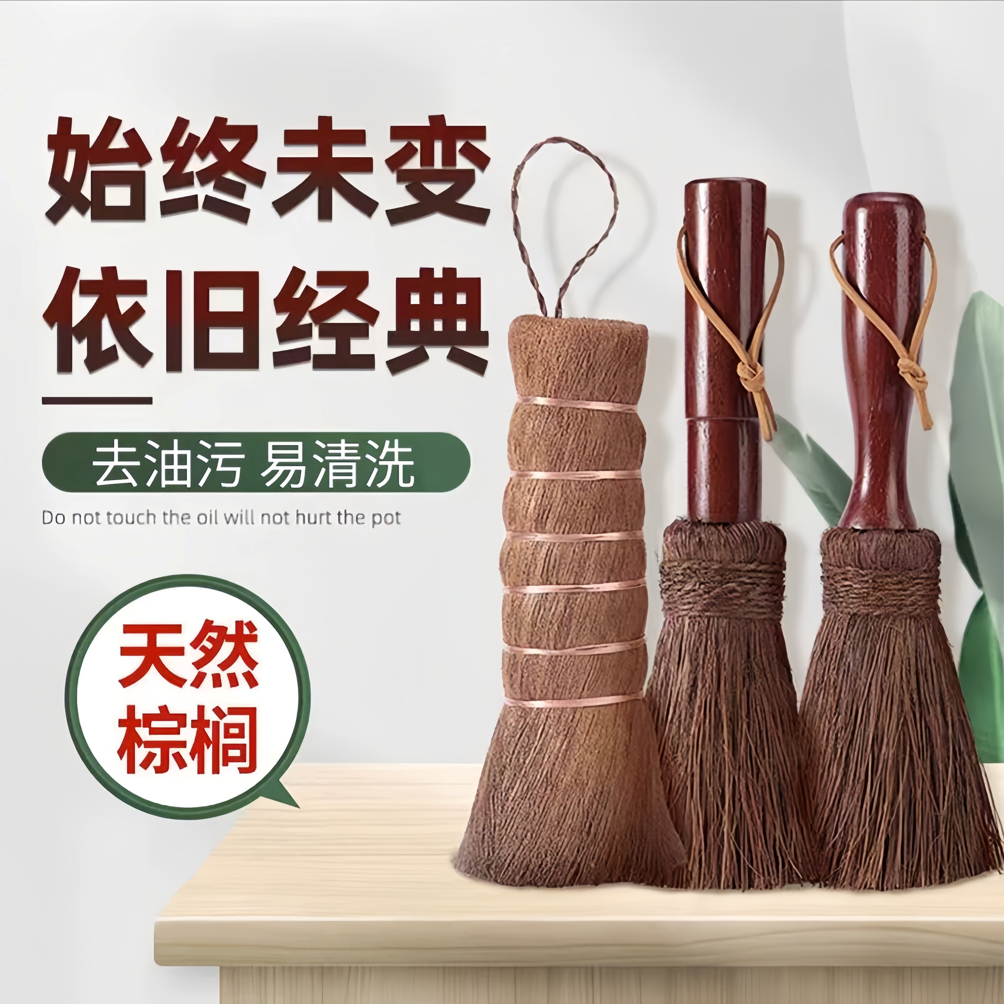 锅刷椰棕洗子神器长柄厨