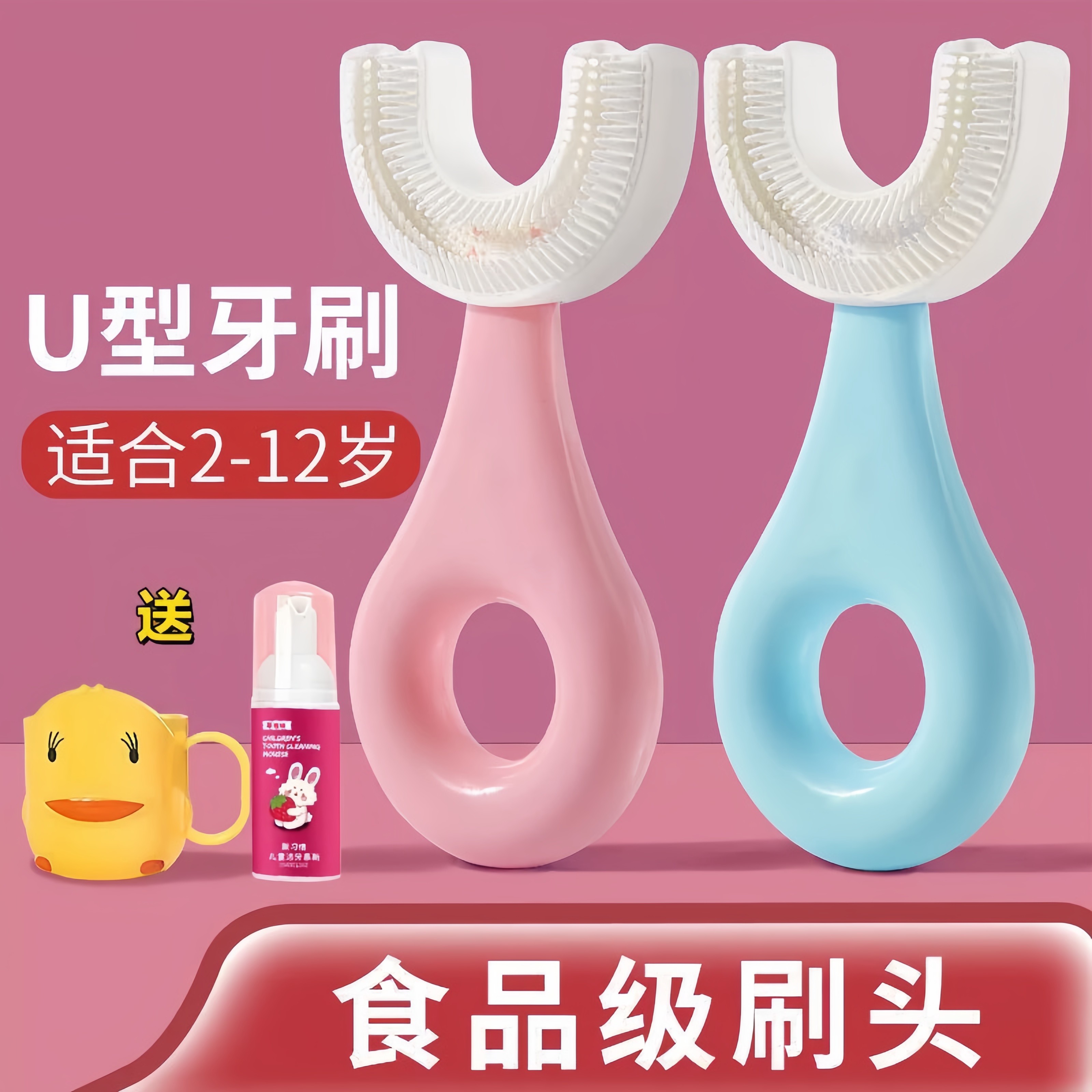 儿童u型牙刷2-12岁手动口